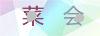 图片验证码